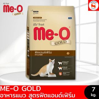 *7kg.* Me-O Gold Fit & Firm อาหารแมวแบบกระสอบขนาด 7Kg.
