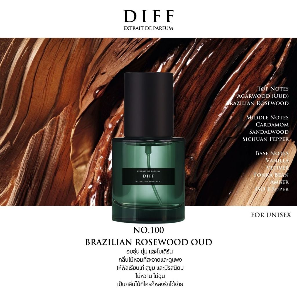 No.100 DIFF Extrait de parfum Brazilian Rosewood Oud