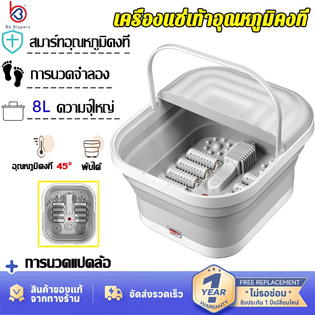 รับประกัน 10 ปี เครื่องสปาเท้า（ลูกกลิ้งนวด 8อัน / ทําความร้อนอัตโนมัติ / นวดจุดฝังเข็มเท้า）อ่างสปาเท้า แช่เท้าน้ำอุ่น
