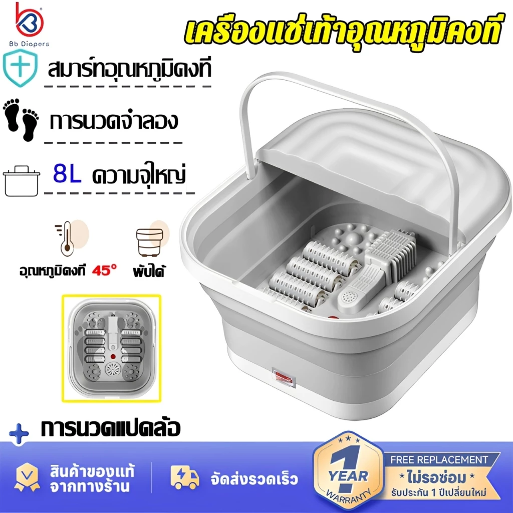 รับประกัน 10 ปี เครื่องสปาเท้า(ลูกกลิ้งนวด 8อัน / ทําความร้อนอัตโนมัติ / นวดจุดฝังเข็มเท้า)อ่างสปาเท้า แช่เท้าน้ำอุ่น
