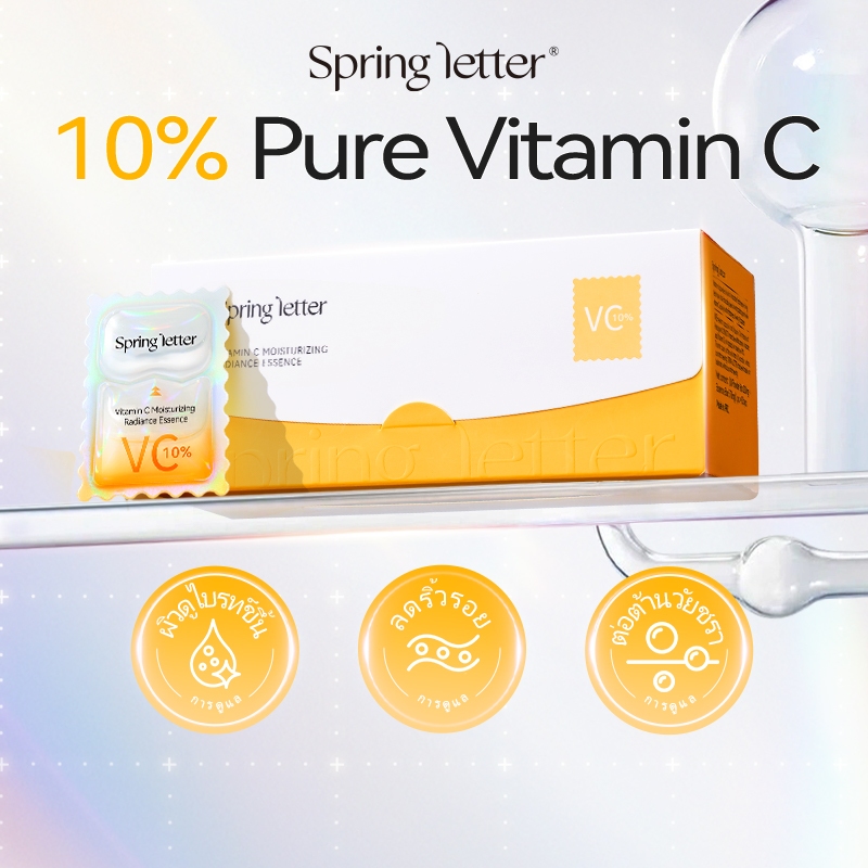 Spring Letter 10% Pure Vitamin C Serum เซรั่มบำรุงผิวหน้า กระชับผิว ขาวใส ต้านน้ำตาลผิต้านอนุมูลอิสระ ต้านน้ำตาลผิว
