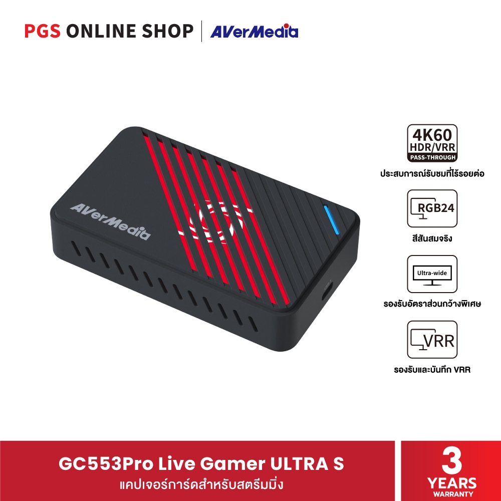 AVerMedia GC553Pro Live Gamer ULTRA S แคปเจอร์การ์ดสำหรับสตรีมมิ่งรองรับการบันทึกวิดีโอคมชัดระดับ 4K
