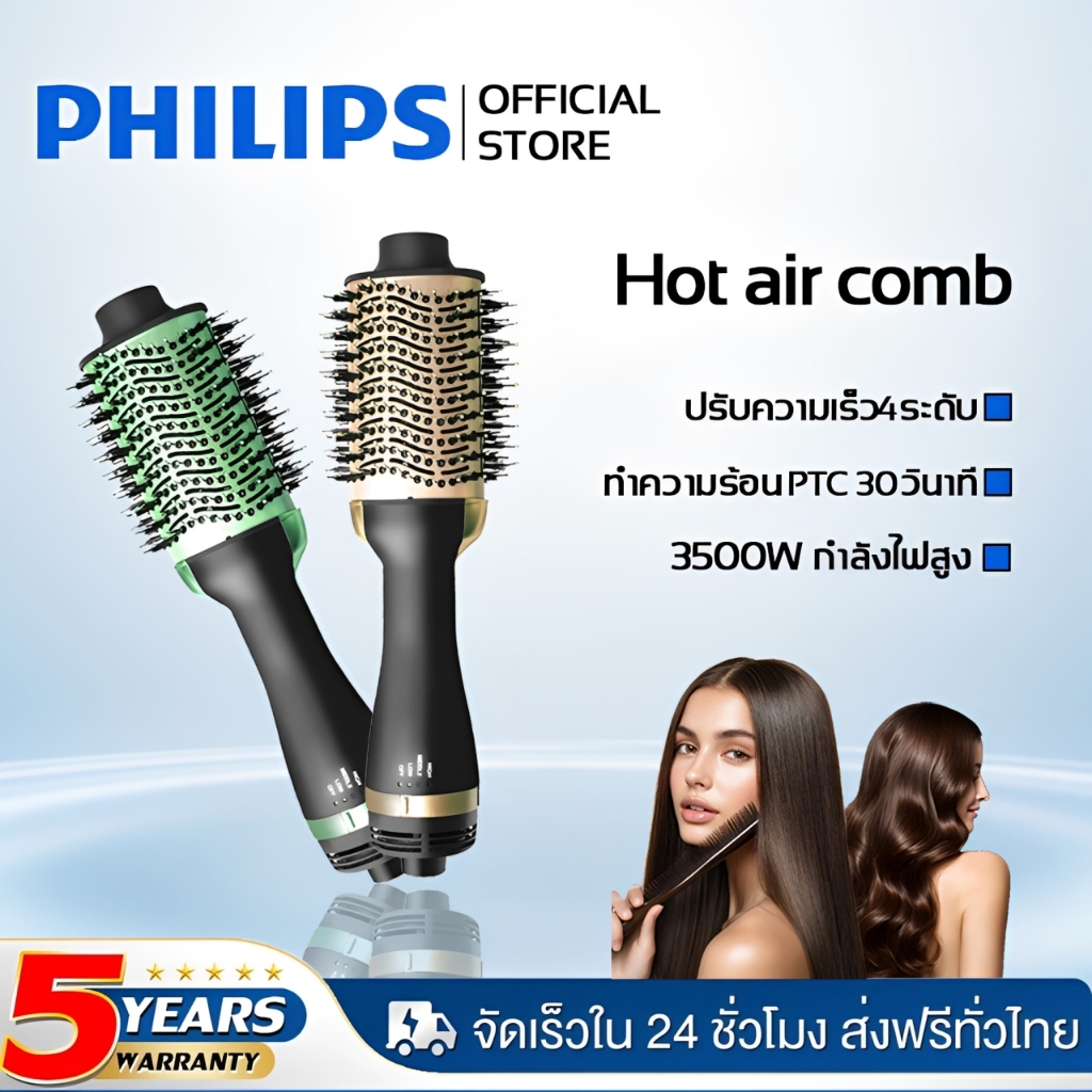 【รับประกัน5ปี】แปรงไดร์ผมไฟฟ้า ม้วนตรง-ม้วนได้ ลม 360° ร้อน-เย็น หวีไดร์ เครื่องเป่าผมแปรงลมร้อนมัลติฟังก์ชั่นอเนกประสงค์