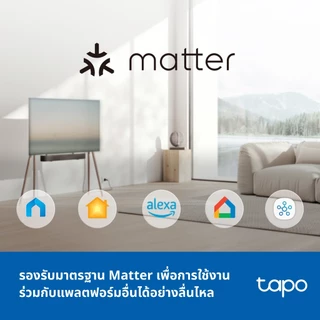 TP-Link Tapo H100 Smart Hub with Chime ฮับเชื่อมต่ออุปกรณ์ Tapo สมาร์ทโฮม ได้สูงถึง 64 อุปกรณ์ รับประกัน 2 ปี