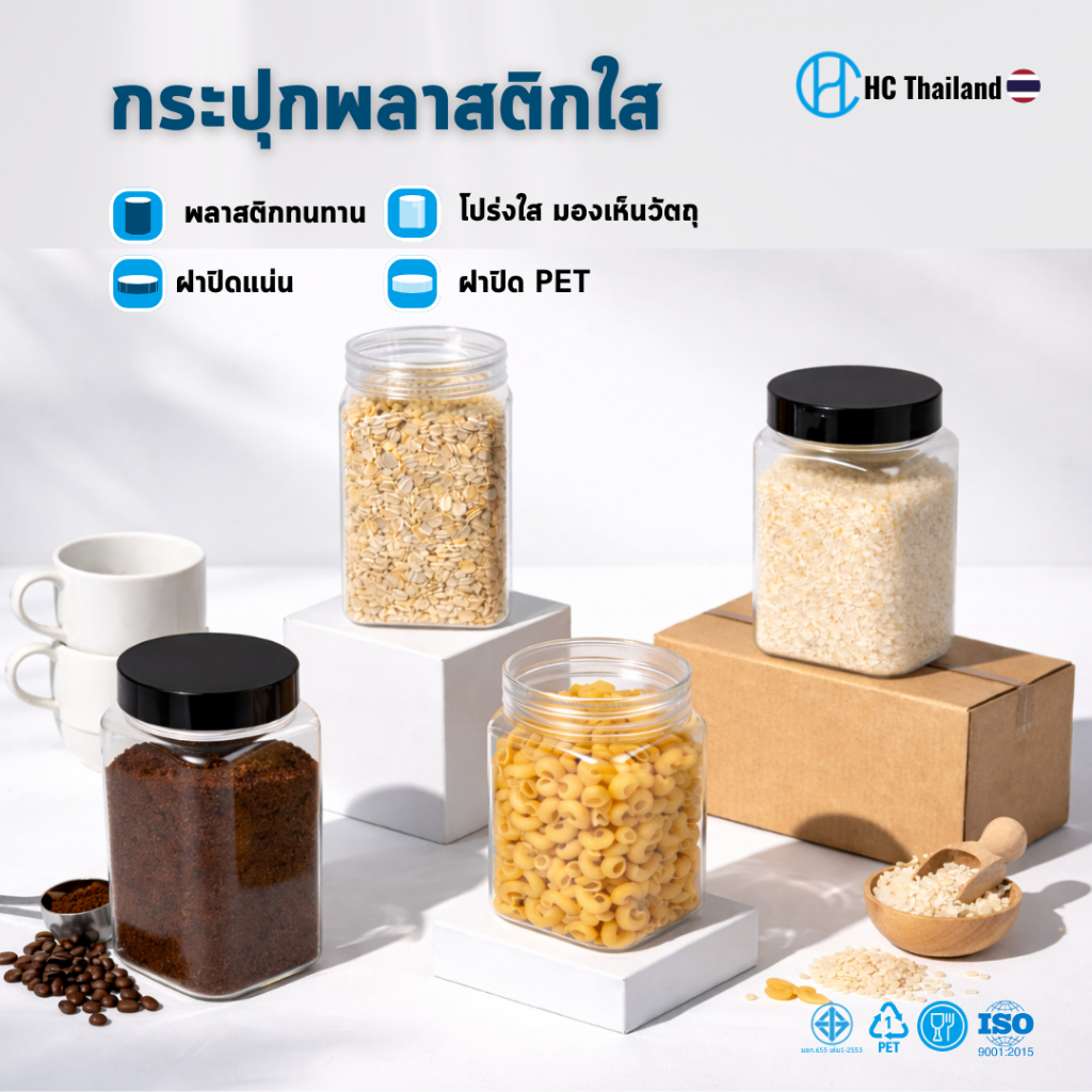 (50ใบ)กระปุกPET 65mm ทรงเหลี่ยม(ความจุ330-660ml) series206 I ฟรีแผ่นโฟม I สีใส ฝาเกลียว เครื่องปรุง
