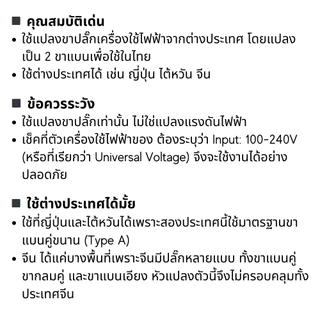 หัวแปลงปลั๊กไฟ [แปลง 3 ขาเป็น 2 ขาแบน] ปลั๊กแปลงขาเครื่องใช้ไฟฟ้าจากจีนและต่างประเทศ รุ่นขาแน่น 10A 250V