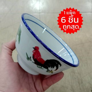 ถ้วยเซรามิก 5 นิ้ว (แพ็ค 6 ใบ) ถ้วยแบ่ง ถ้วยลายไก่ ทำจากเซรา…