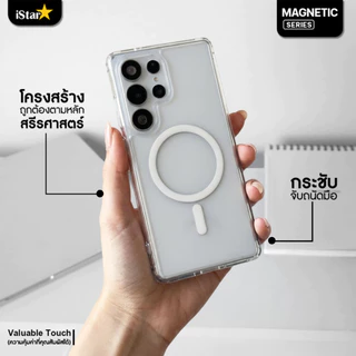 [iStar] เคสใส แม่เหล็ก กันกระแทก SAMSUNG s26Ultra s25Ultra s24Ultra s23Ultra A55 A36 A35 A26 A16 A06