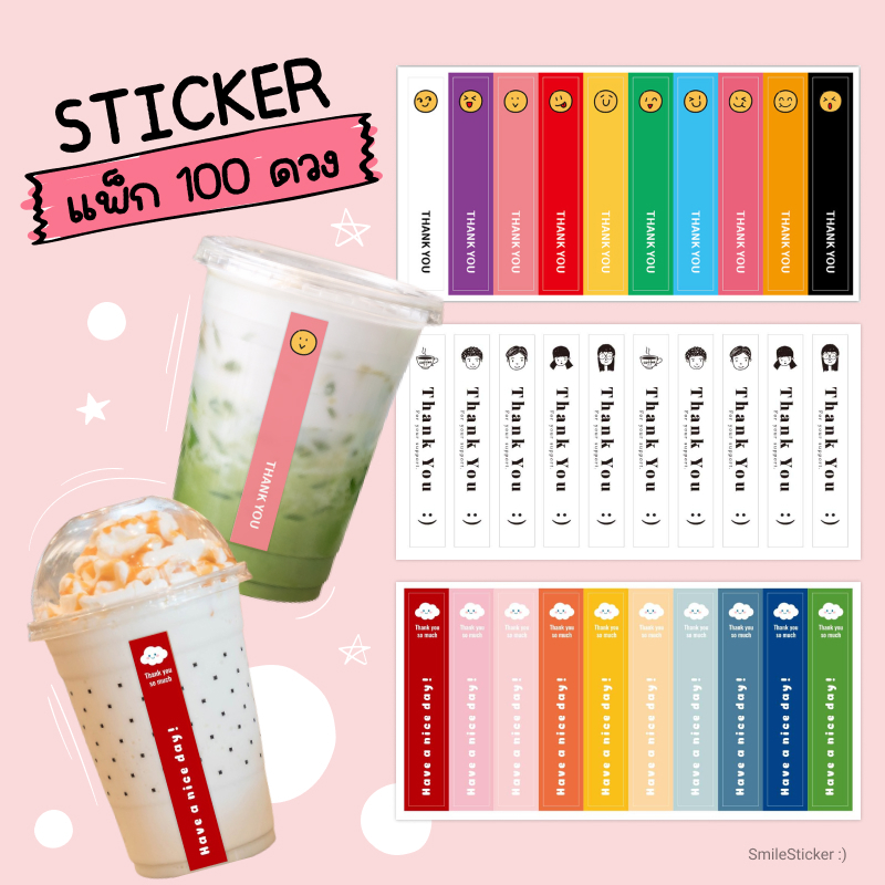 [ส่งไว] สติ๊กเกอร์ขอบคุณ แพ็ก 100 ดวง ขนาด 1.5x9 cm ติดแก้วน่ารัก ติดขนมน่าซื้อ ตกแต่งบรรจุภัณฑ์ก็ว้าว