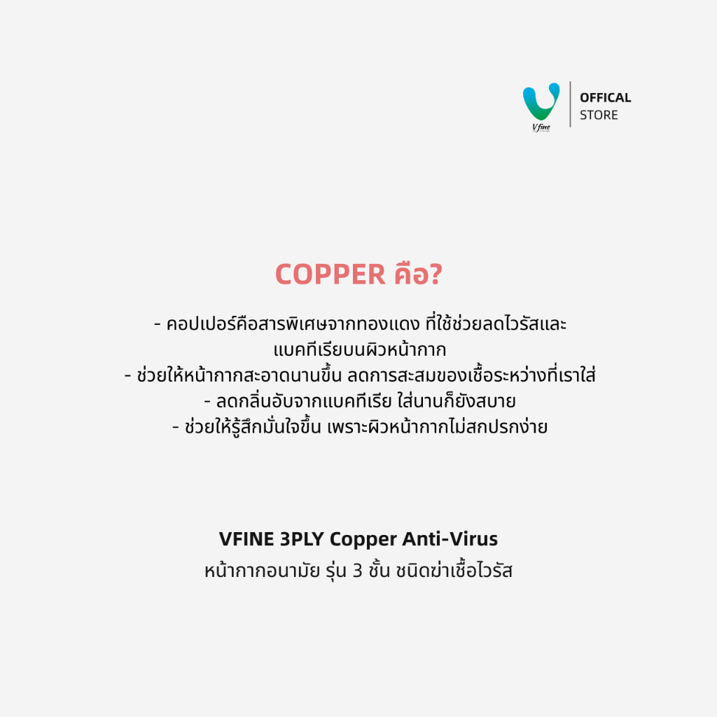 (Official) VFINE 3PLY Medical Protection Face Mask Bundle – เซ็ตรวมสี ราคา ถูกที่สุด ดีลบีเคเค แกลเลอรีภาพที่ 3