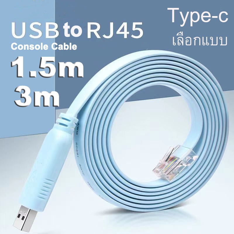 USB To RJ45 Cisco Console / USB TO Type C Console Cable 1.5m Console Cable USB Type A Male to RJ45 M