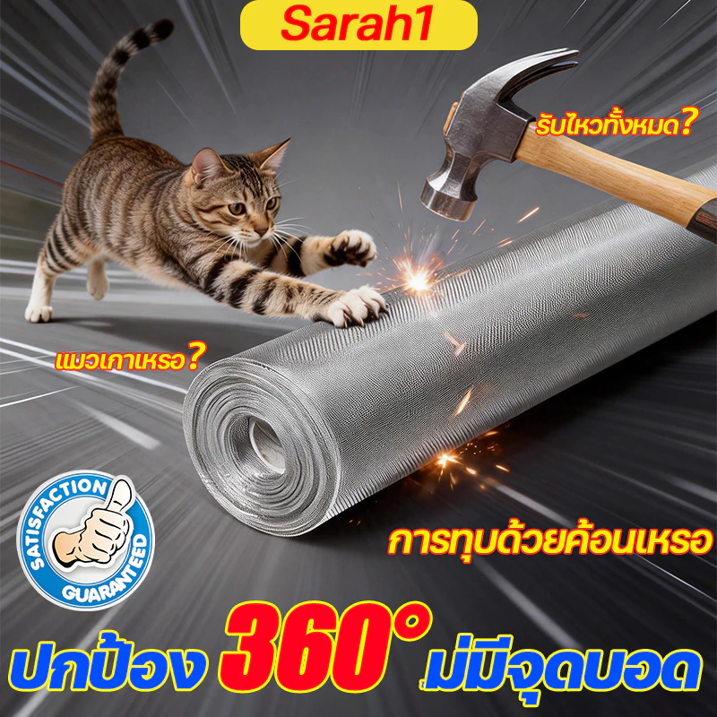👉🏻1000 วันยังคงเงางามและไม่ขึ้นสนิม มุ้งลวดสแตนเลส 304 ประตูมุ้ง ตาข่ายไฟเบอร์กลาส ป้องกันแมลงบินได้ มุ้งประตูหน้าต่า