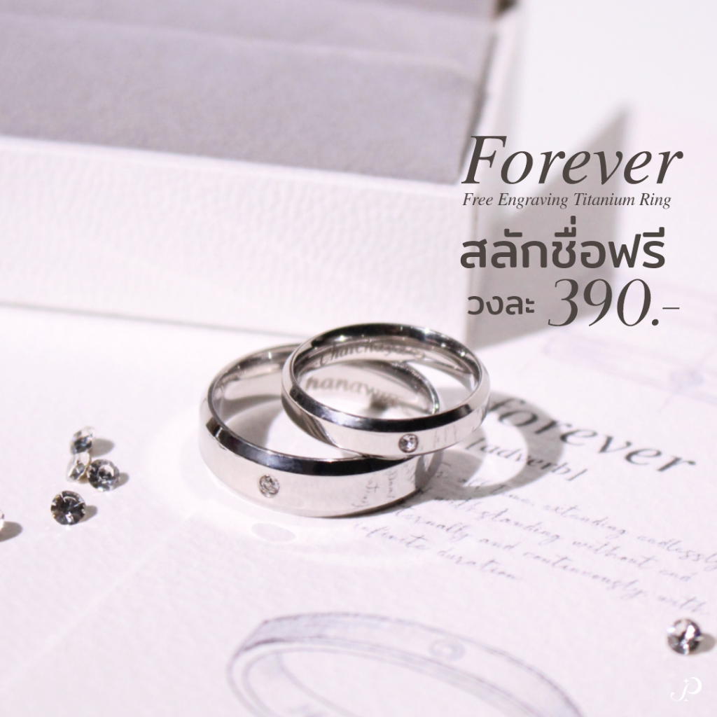 Forever แหวนคู่รักสลักชื่อฟรี เพชร CZ 4A แหวนไทเทเนียม ไม่ลอก ไม่ดำ เรียบหรู ของขวัญครบรอบ แฟน  #LS0233