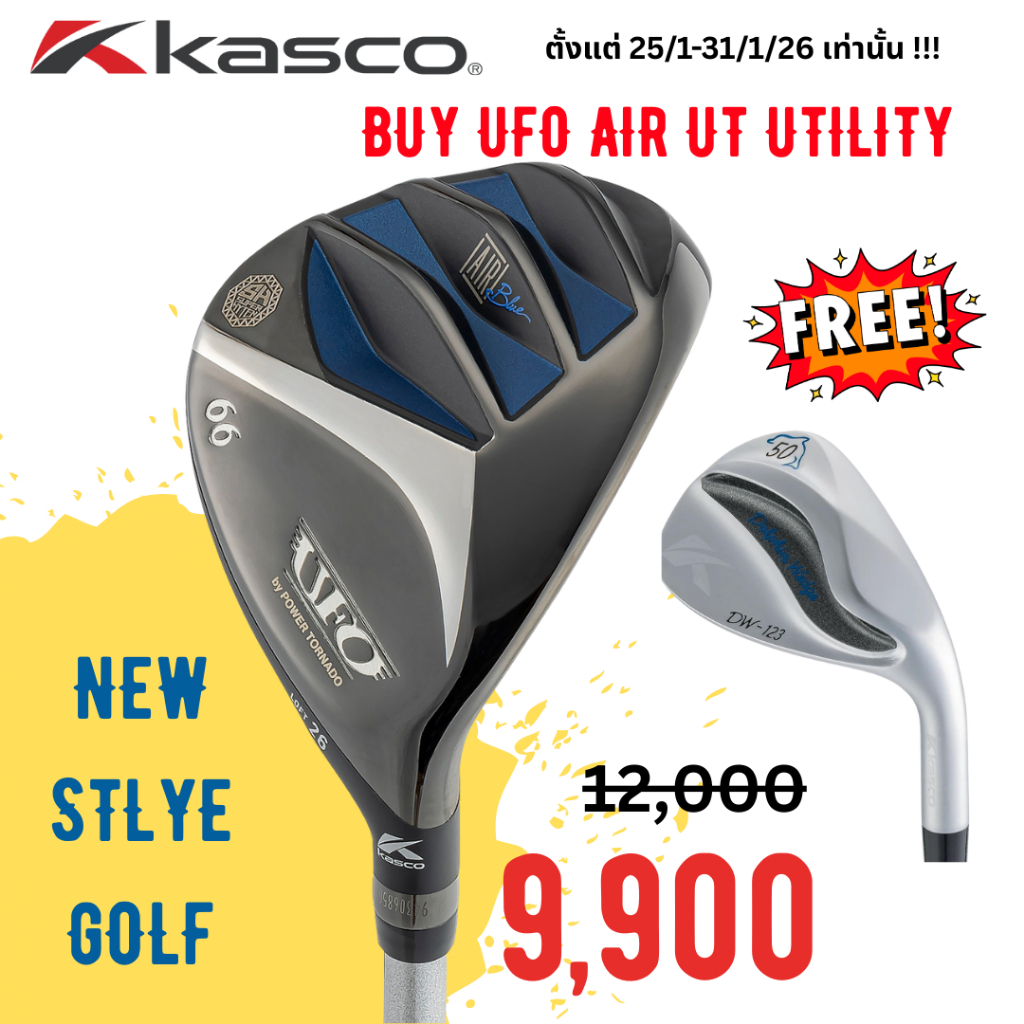 NEW KASCO Utility  UFO AIR UT BUY 1 GET FREE ไม้ WEDGE DW-123