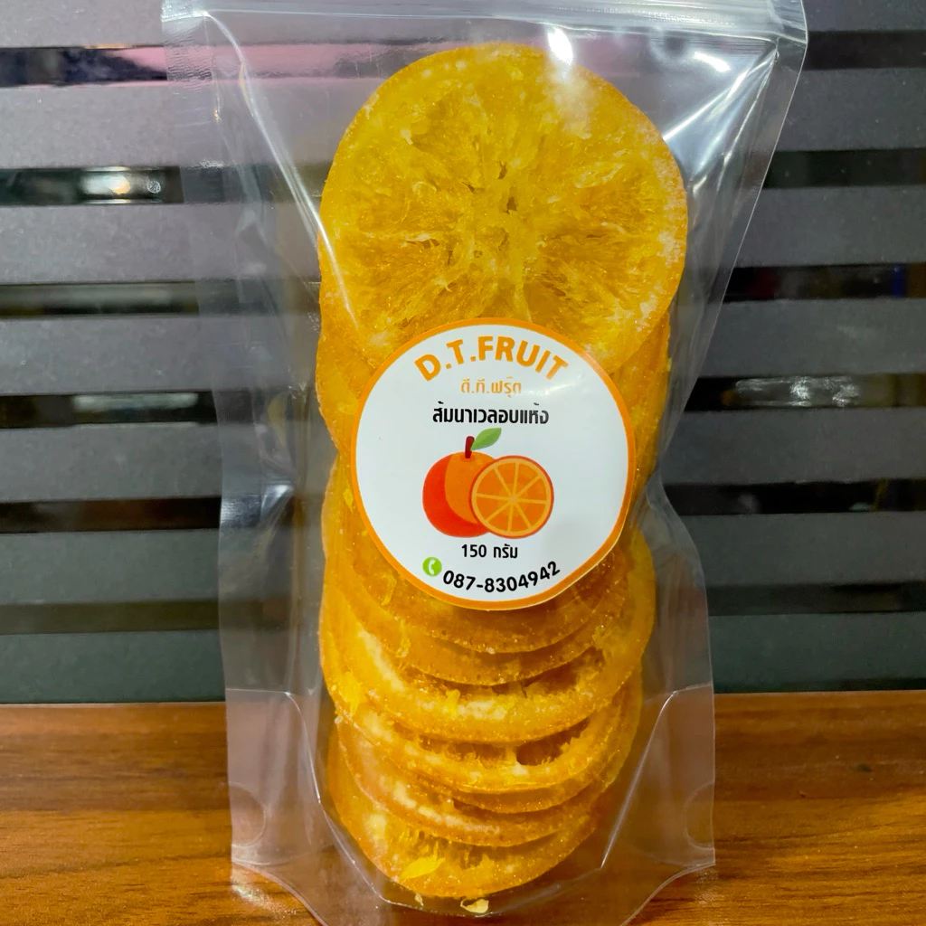 ส้มนาเวลอบแห้ง 🍊 กินได้ทั้งเปลือก | ผลไม้แท้ 100% | ขนมสุขภาพ | ของฝากเพื่อสุขภาพ thumbnail 10