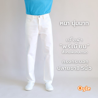 กางเกงผู้ชาย ผ้าcottonยืดสีขาว ผ้าเนื้อยืดและหนา ทรงขากรเะบอ…