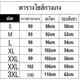 LIVE**-กางเกงวอร์มราคาไม่แพงและทันสมัยเหล่านี้เหมาะสำหรับทุกคน มีบริการเก็บเงินปลายทาง เนื้อผ้าเบา ระบายอากาศได้ดี และเห