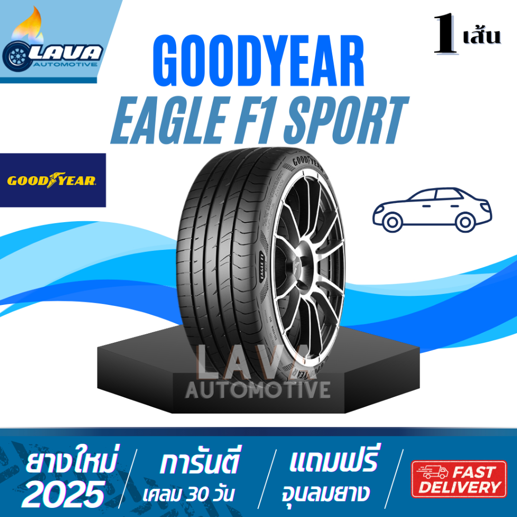 Goodyear Eagle F1 sport ปี25 1เส้น 195/55R15 215/45R18 225/55R17 235/45R18 215/55R17 225/45R17 ยางกู