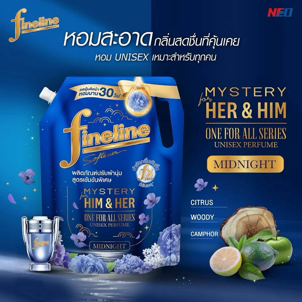 Fineline ไฟน์ไลน์ ปรับผ้านุ่มสูตร เข้มข้นพิเศษ วันฟอร์ออล 1,000 มล. x1 ถุงสีน้ำเงิน