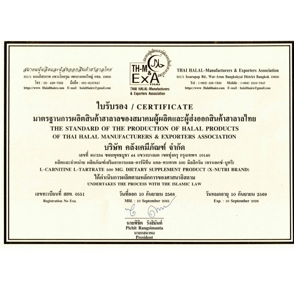 L-Carnitine X-Nutri 500mg ผลิตภัณฑ์เสริม เอ็กซ์-นูทริ แอล-คาร์นิทีน 500มิลลิกรัม 1 กระปุก 100 แคปซูล - รูปที่ 3