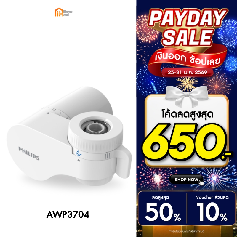 Philips water AWP3704 หัวก๊อกกรองน้ำ ก๊อกกรองน้ำ กรองน้ำได้ 1000L
