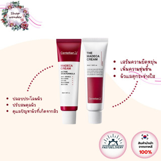 พร้อมส่ง Centellian24 Madeca Cream Active Formula / Madeca C…