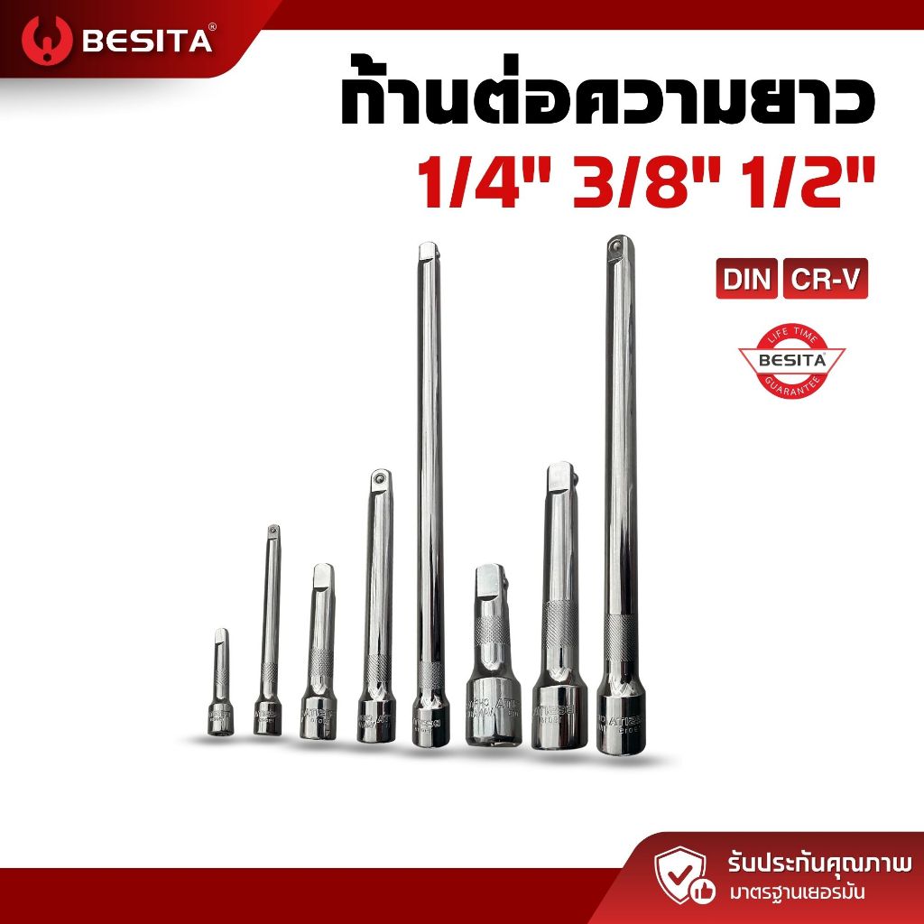 ก้านต่อบล็อก BESITA | ต่อยาว ขันลึก เข้าซอก 1/4 3/8 1/2 รับประกันตลอดอายุการใช้งาน