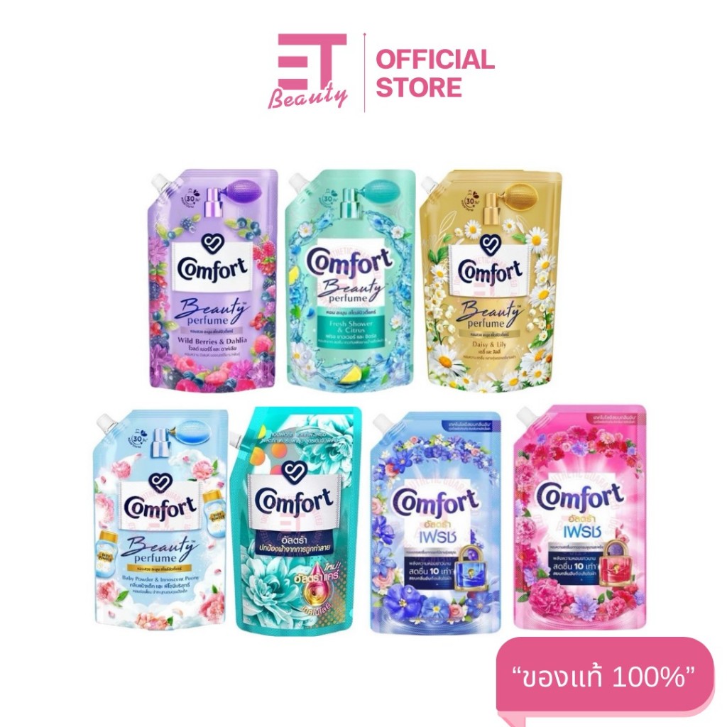 etbeauty [ 1ถุง ] Comfort คอมฟอร์ท บิวตี้ เพอร์ฟูม น้ำยาปรับผ้านุ่ม หอมหวาน ติดผ้า 470-500 ML.