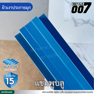 ลอนรั้วเมทัลชีทราคาถูก ลดราคา ถูกที่สุด รั้วระแนงเมทัลชีทรวมสี รั้วบ้าน รั้วถูก สวย กว้าง 10 ซม. ยาว 50-120 ซม.