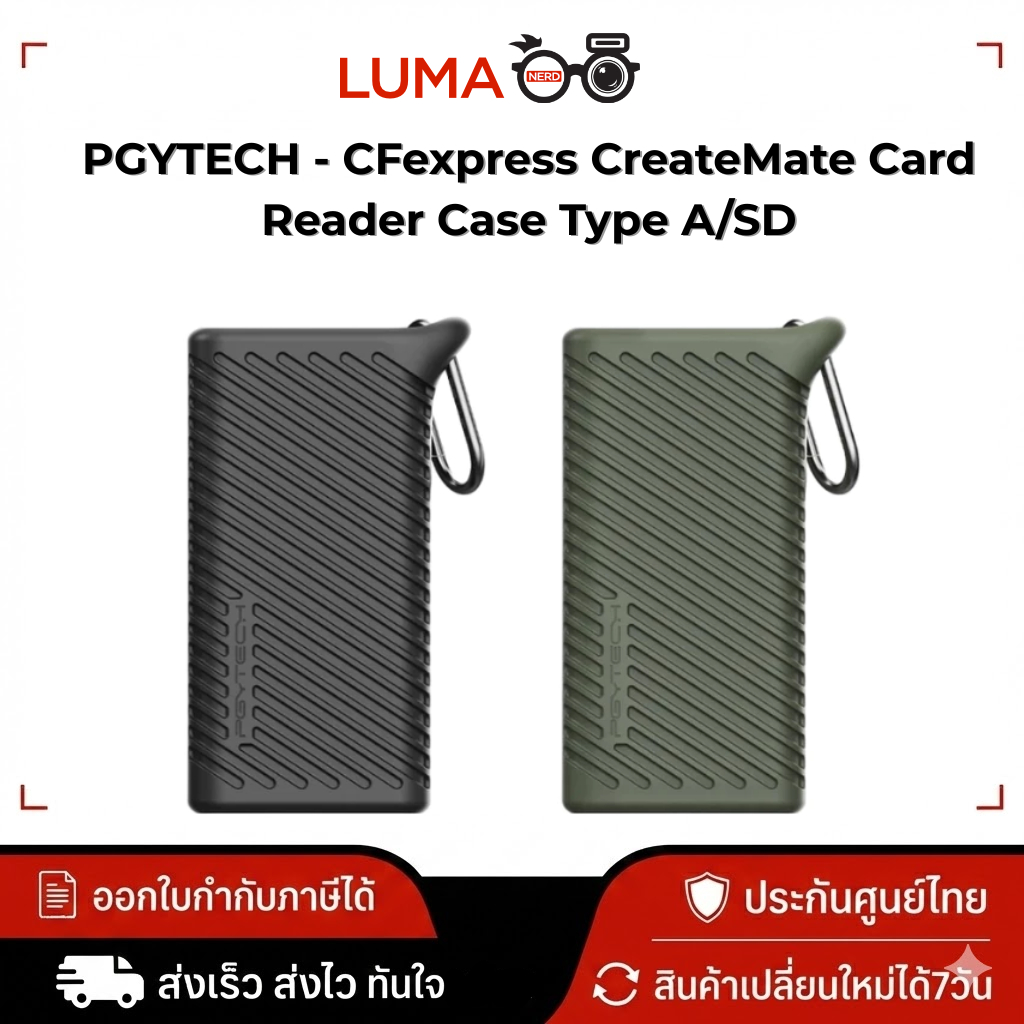 PGY PGYTECH - CFexpress CreateMate Card Reader Case Type A/SD / Type B/SD การ์ดรีดเดอร์ กล่องใส่การ์