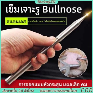 เหล็กสนตะพายวัว สแตนเลส 304 9มม.) เข็มเจาะจมูกวัว คม แผลเล็ก…