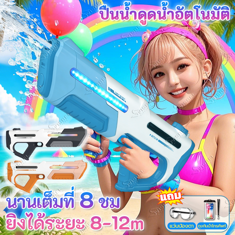💦กรุงเทพฯ ส่งเร็ว 24 ชม💦ของเล่นเด็กปืนฉีดนํา สงกรานต์ ต่อสู้ปืนฉีดน้ำ จุเยอะ ยิงไกล  ปืนฉีดน้ำแรง การ์ตูนปืนฉีดนํา สินค้า