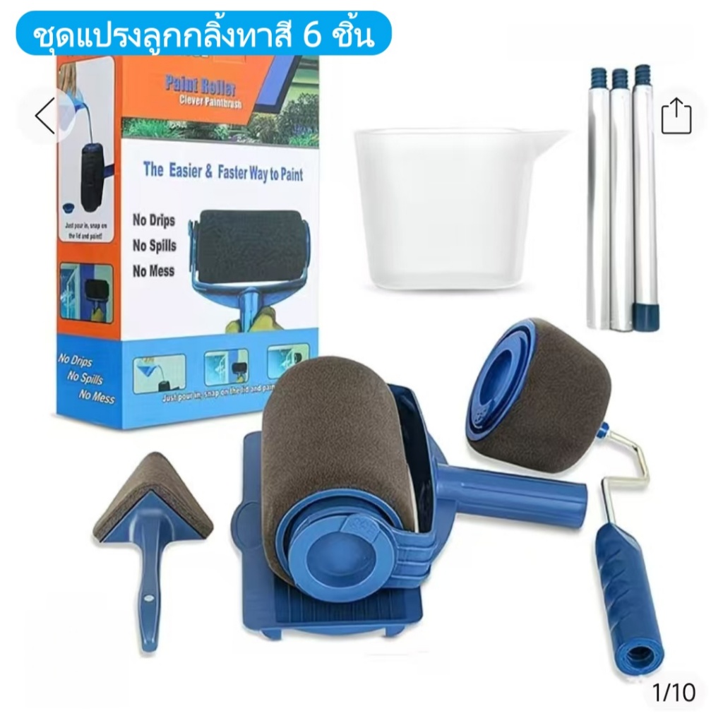 ชุดลูกกลิ้ง+แปรงทาสีพร้อมด้ามยืด อเนกประสงค์ 8ชิ้น ทาสีผนังตกแต่งบ้าน ใช้งานง่าย จัดส่งจากกรุงเทพฯ