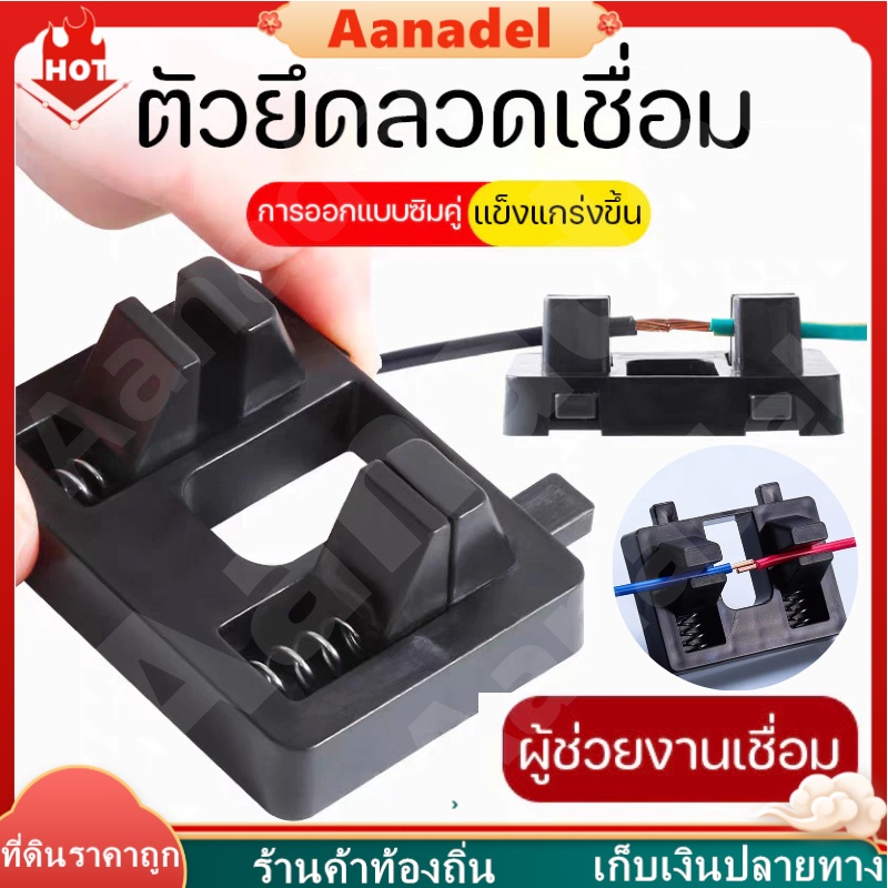 ⚫AA⚫อุปกรณ์เชื่อมสายไฟไฟฟ้า, ตัวยึดอิเล็กโทรดเชื่อมแบบพกพาเชื่อมลวดติดตั้ง, สายไฟมัลติฟังก์ชั่นเชื่อมเมนบอร์ดบอร์ดบัดกรี