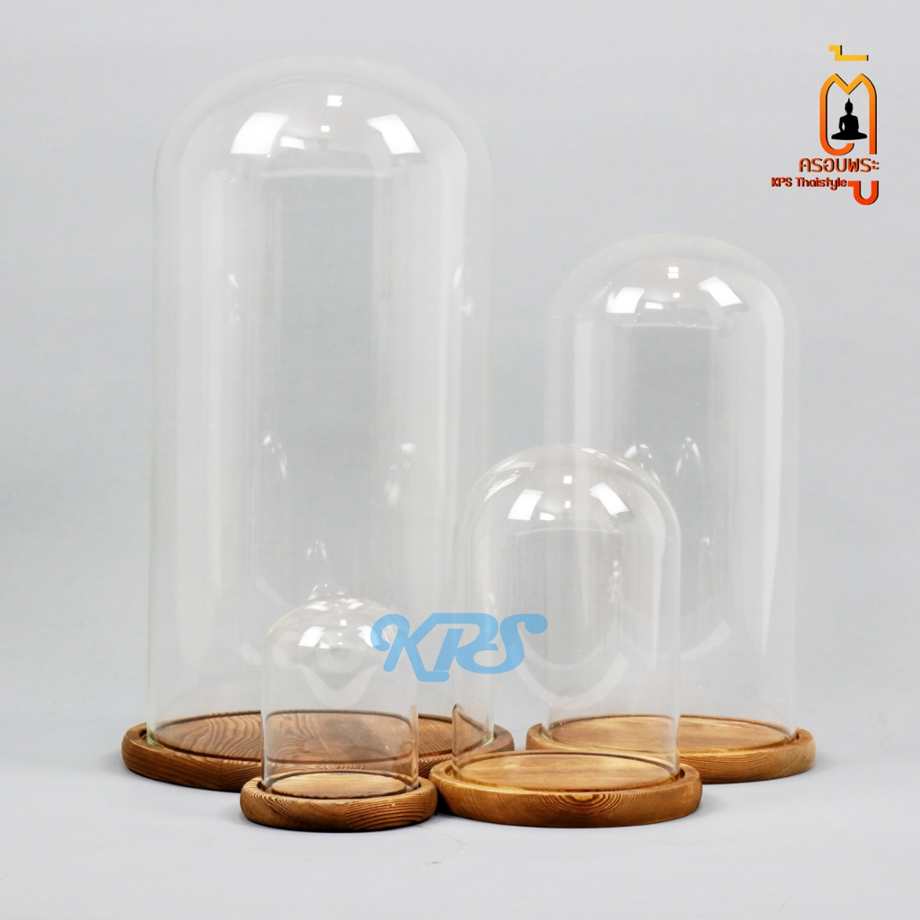 โดมแก้วกลมใส ขนาดเล็ก ขนาดกลาง ครอบแก้วฐานไม้ GlassDome Display ตู้ครอบพระ KPSThaistyle