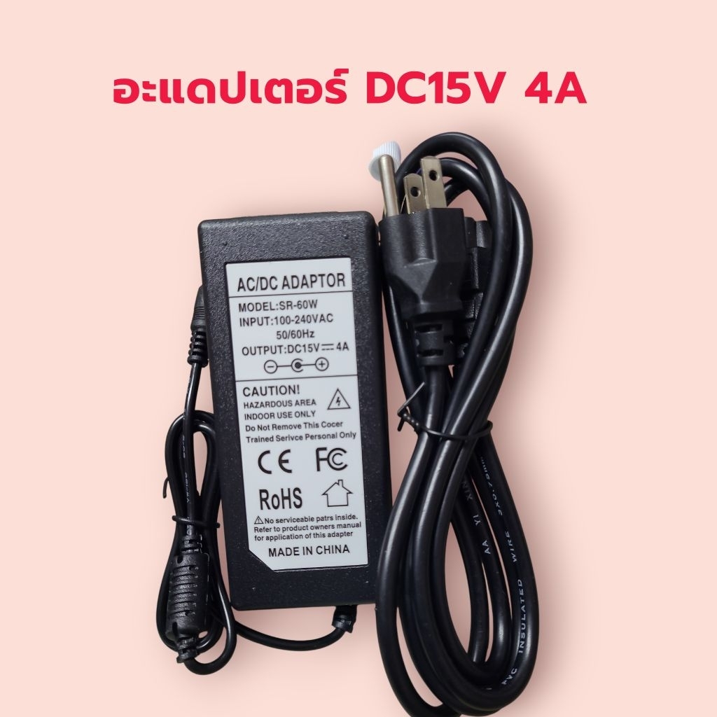 #อะแดปเตอร์ DC 15V 4A  INPUT: AC100-240V 
OUTPUT :DC15V  
Universal Power Adapterอะแดปเตอร์