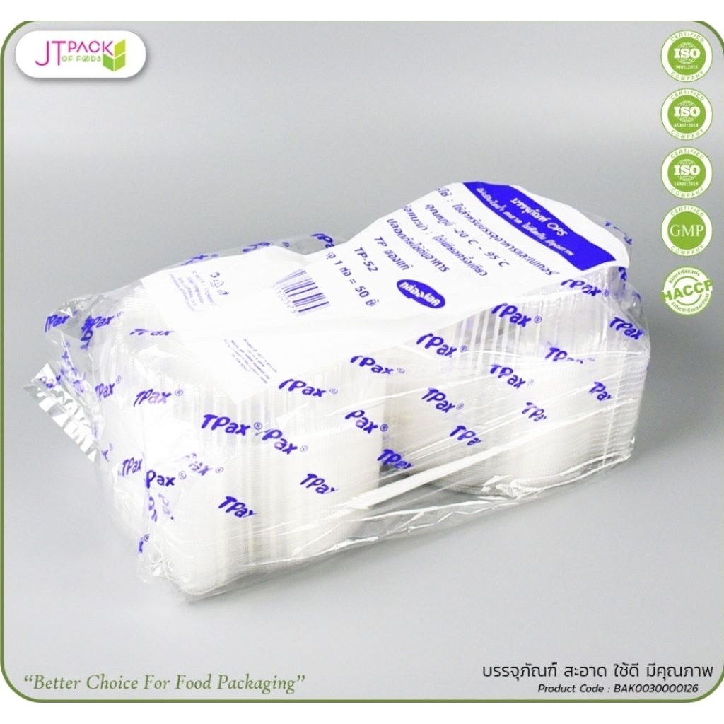 ♻️TPax TP-52 กล่องใส ฝาล็อค OPS จำนวน 50 ชิ้น.♻️