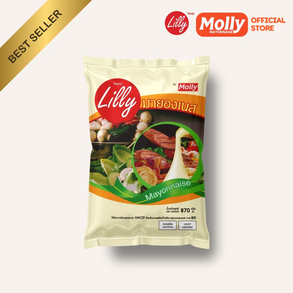 Lilly Mayonnaise ลิลลี่ มายองเนส ขนาด 870 กรัม