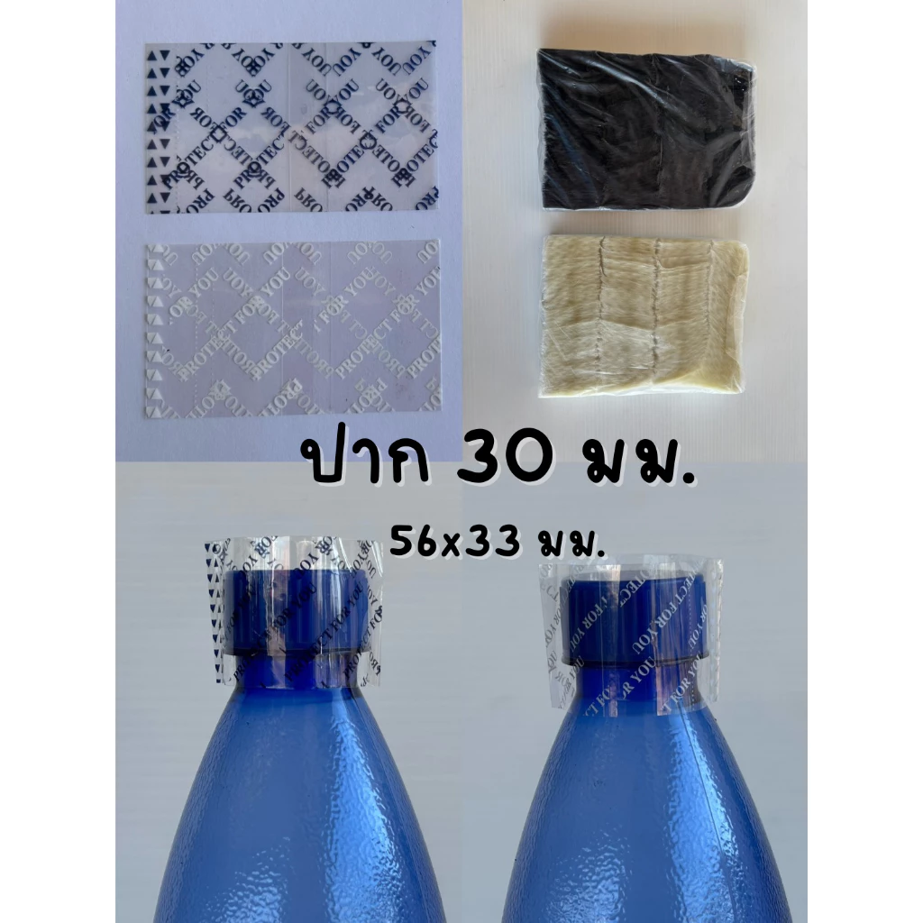 แคปซีล 56x33 มม.สีน้ำเงินและสีขาว ฟิล์มหดหุ้มคอขวดน้ำ ปากขวดขนาด 30มม. แพ็คละ 1กก.