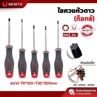 ไขควง หัว Torx BESITA | ก้านกลม หัวแม่เหล็ก T8–T30 ขันแม่น ร…