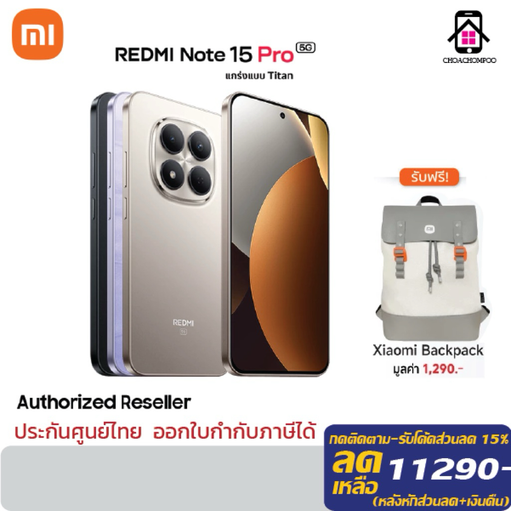 Redmi Note 15 Pro 5G (12/512GB) ชิป MTK Dimensity 7400 Ultra กล้องความคมชัดสูง 200MP แบตเตอรี่ 6580mAh ประกัน 15เดือน