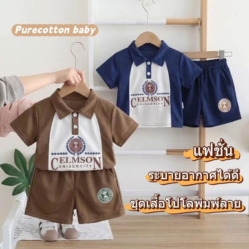 ชุดเสื้อโปโลแขนสั้นและกางเกงขาสั้นทรงหลวมสำหรับเด็ก สไตล์เกาหลีทันสมัย ​​สวมใส่สบาย เนื้อผ้านุ่มและระบายอากาศได้ดี