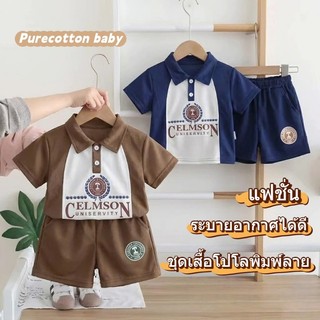 ชุดเสื้อโปโลแขนสั้นและกางเกงขาสั้นทรงหลวมสำหรับเด็ก สไตล์เกาหลีทันสมัย ​​สวมใส่สบาย เนื้อผ้านุ่มและระบายอากาศได้ดี