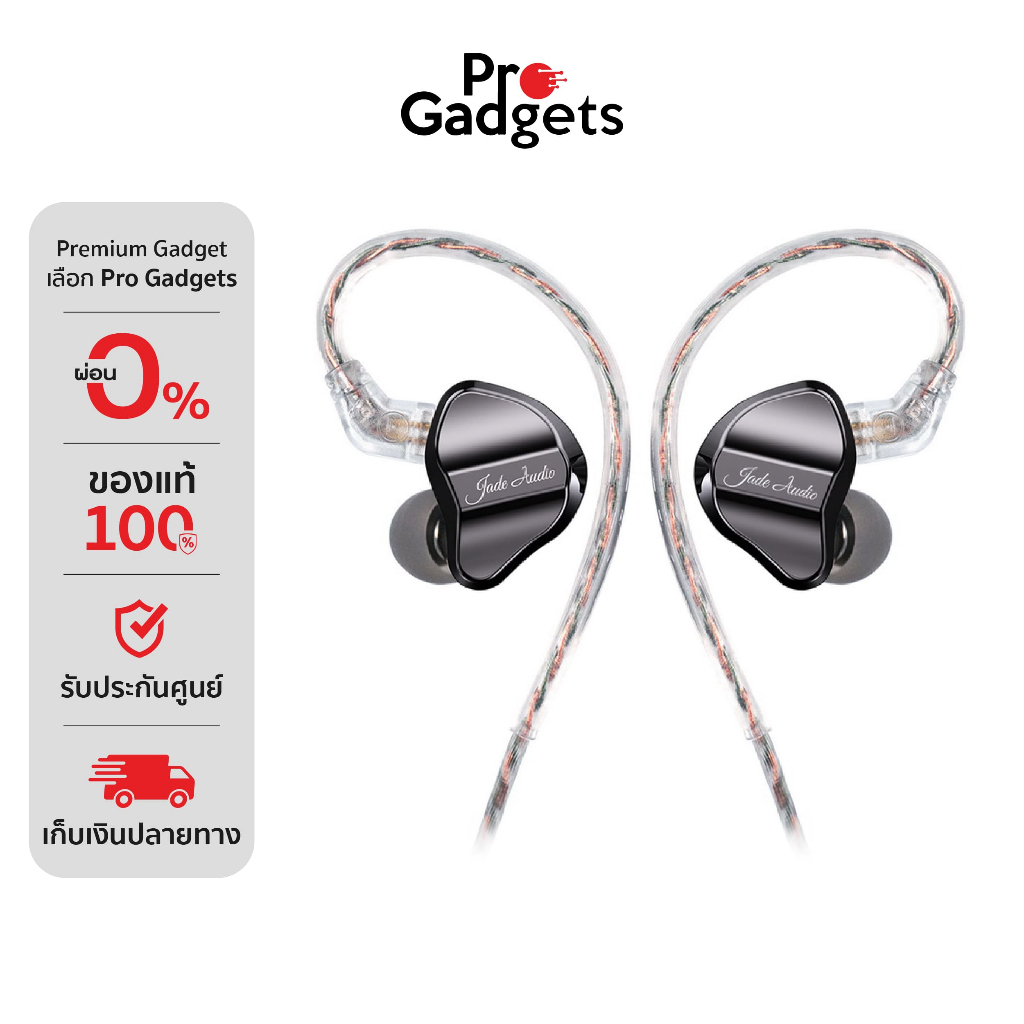 FiiO Jade Audio JD1 In-Ear Headphone หูฟังอินเอียร์