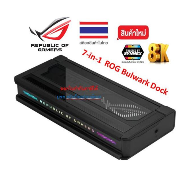 [กทม.ส่งทันที] ASUS Newๆ 7-in-1 USB-C HUB ROG Bulwark Dock DG300 รุ่น A1-DG300ROGUSB-CDOCK/WW