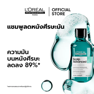 L'Oreal Professionnel Scalp Advanced Anti-oiliness Shampoo แชมพูขจัดความมันบนหนังศีรษะ 500ml