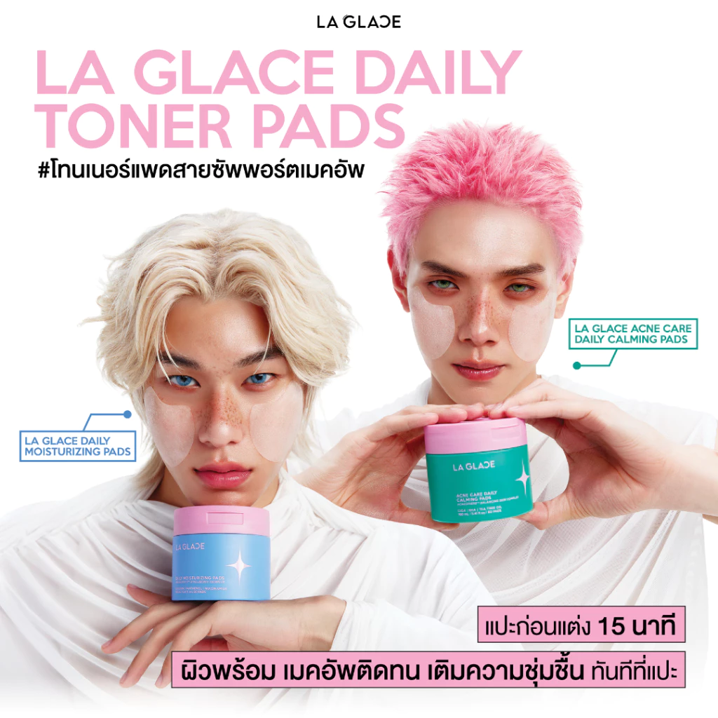 LA GLACE DAILY MOISTURIZING TONER PADS|โทนเนอร์แพดลากลาสสูตรเติมความชุ่มชื้นเร่งด่วน ผิวอิ่มฟู เมคอัพติดทนมากขึ้น thumbnail 3