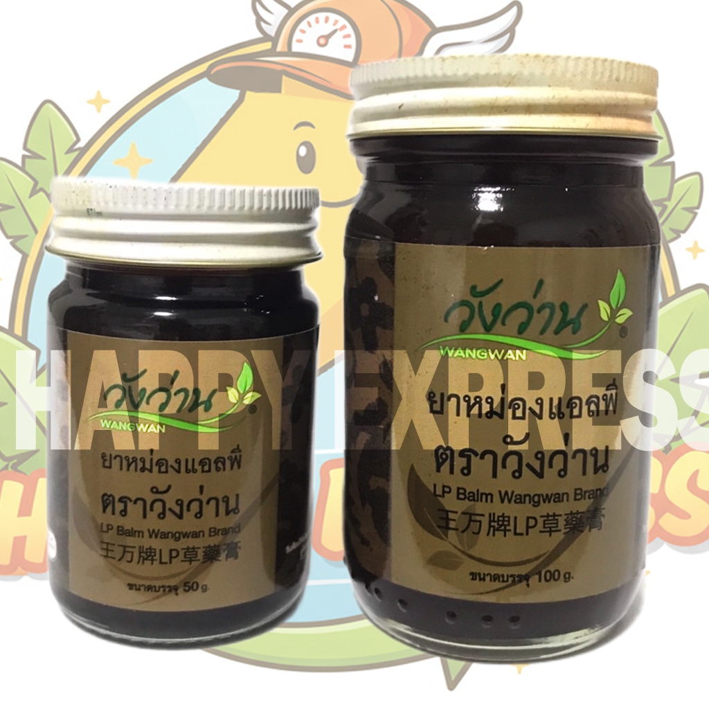 วังว่าน ยาหม่องตราวังว่าน สูตรสีน้ำตาล ขนาด 50, 100 กรัม ของแท้100% จากบริษัทโดยตรง