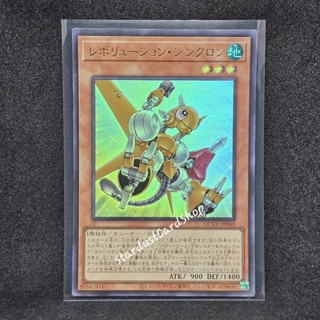 Revolution Synchron [QCCU-JP048] Yugioh ระดับ Ultra Rare (UR…