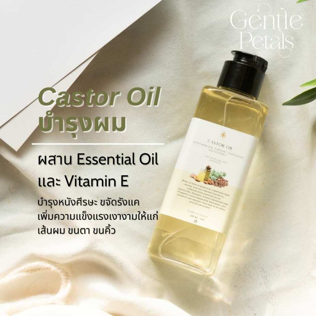ทรีทเมนท์บำรุงผม เพียงหมักแล้วสระ ลดผมร่วง ทรีทเม้นท์บำรุงผม น้ำมันละหุ่ง ออยล์บำรุงผม ลดรังแค